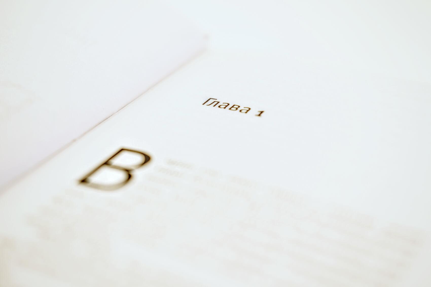 Фото: Саша Зубковский / It’s My City