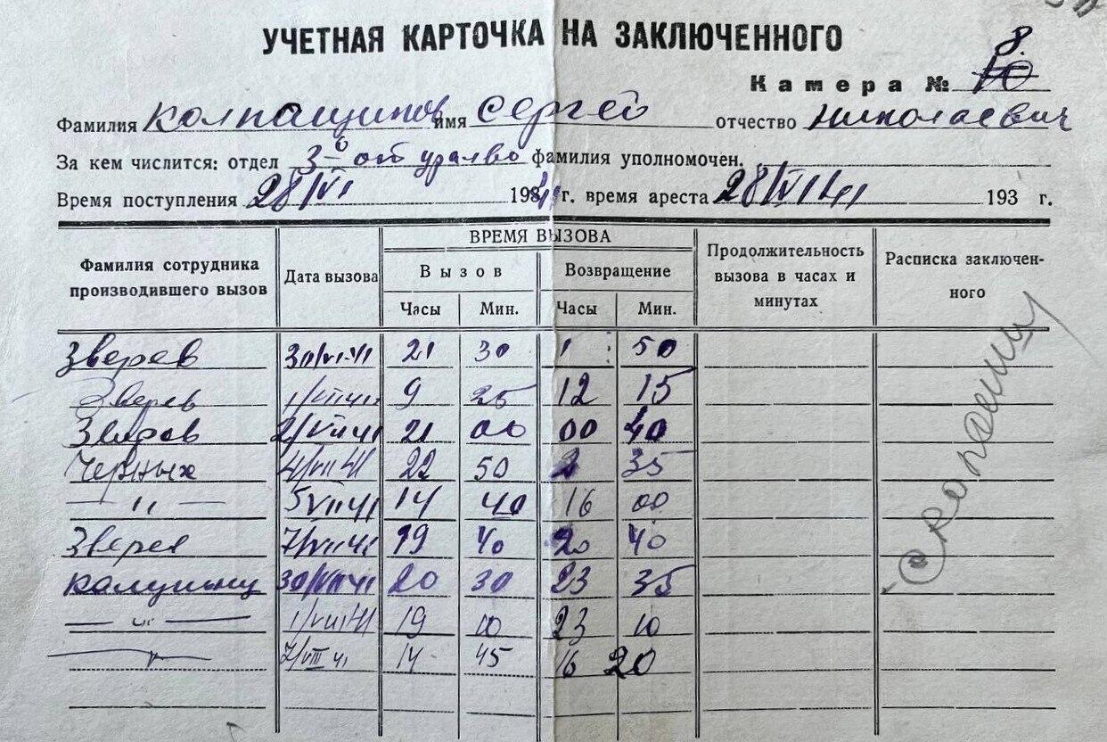 Допросы Сергея Колпащикова