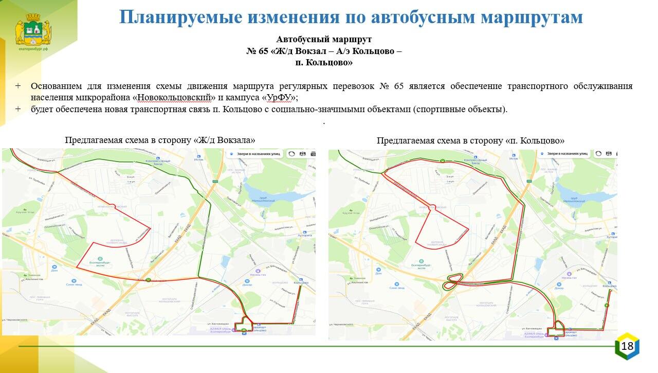 Фото: администрация Екатеринбурга / «Интересный Екатеринбург»