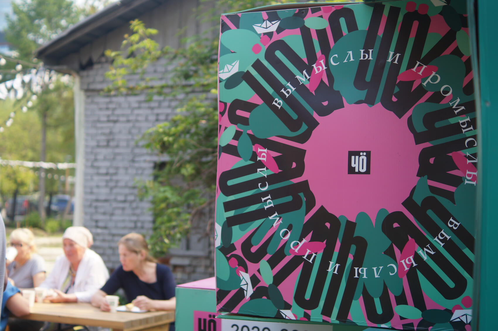 Фото: Елена Елизарова / It’s My&nbsp;City