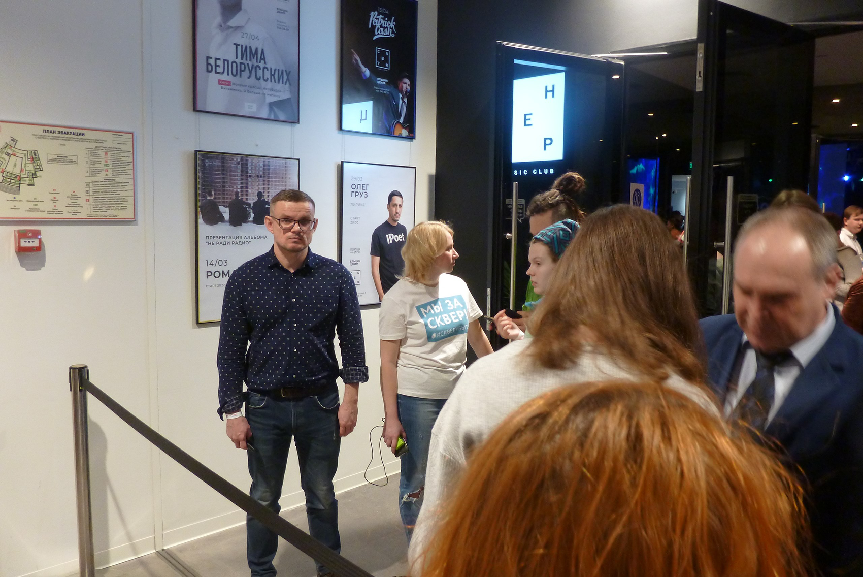Юрий Кузьминых у входа в клуб Center перед началом концерта. 16 марта 2019 года. Фото: Иван Абатуров