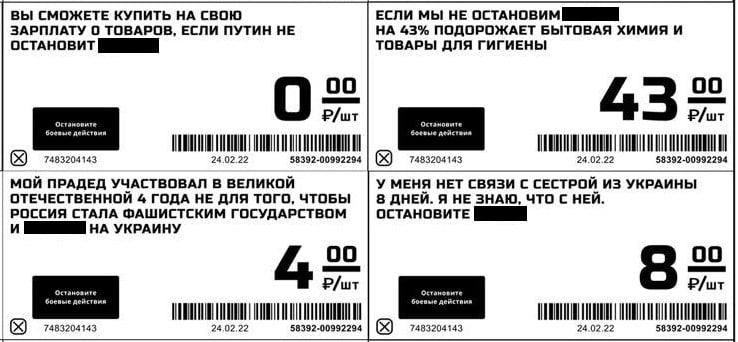 Ценники, которые девушки расставляли в магазинах. Они похожи на те, что расклеивала петербургская активистка Александра Скочиленко