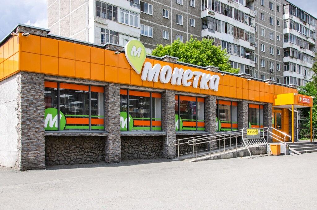 Фото: соцсети магазина «Монетка»