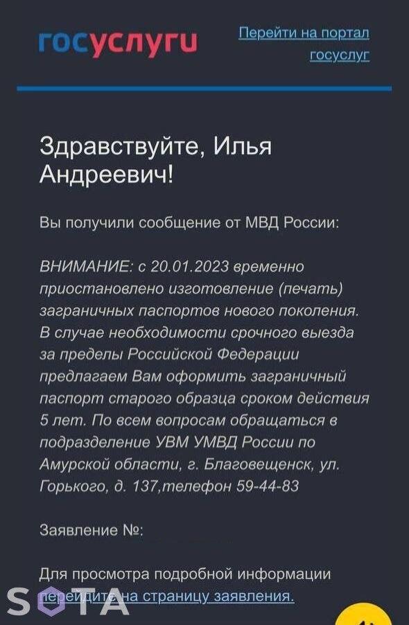 Фото: телеграм-канал SOTA