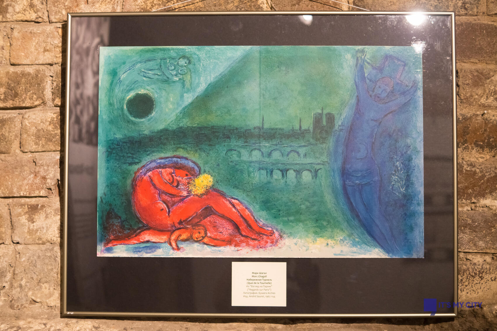 Литография известнейшего художника Марк Шагал, которого считают одновременно и русским, и французским автором. Фото: Елена Елизарова / It’s My City