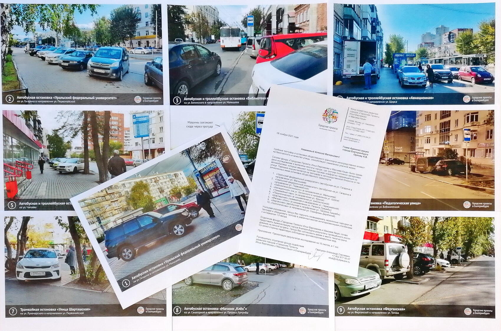 Фото: «Городские проекты» Ильи Варламова и Максима Каца