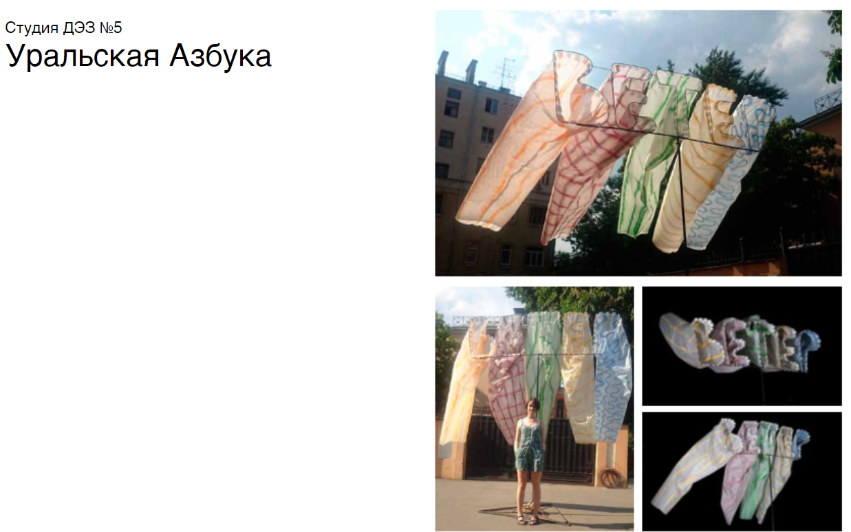 Фото: скриншот презентации