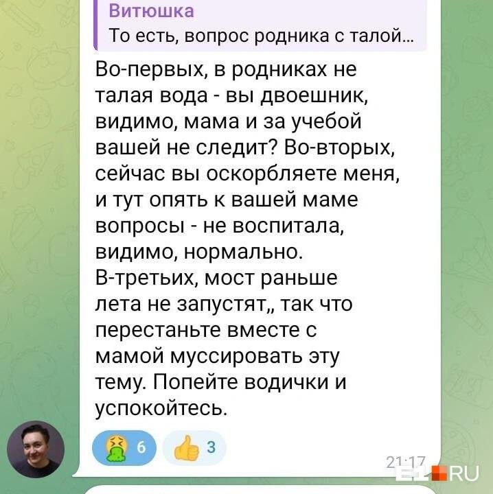 Скриншот: Е1