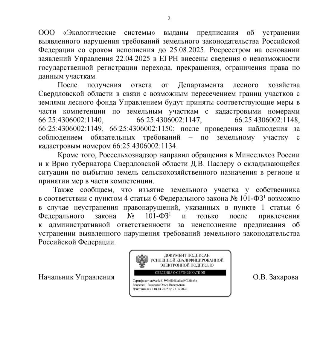 Фото: «Щит малой Родины»