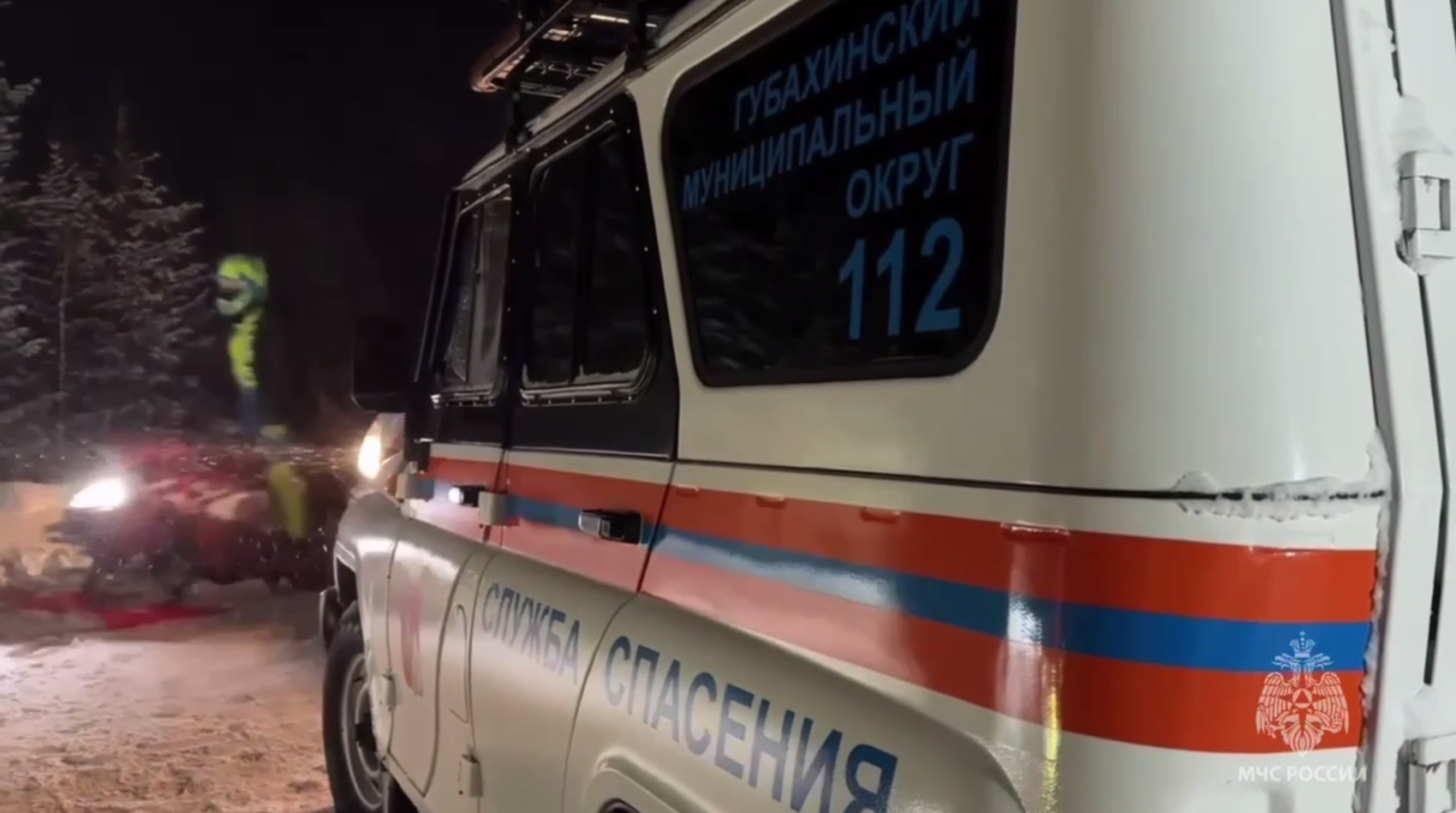 Фото: ГУ МЧС по Пермскому краю