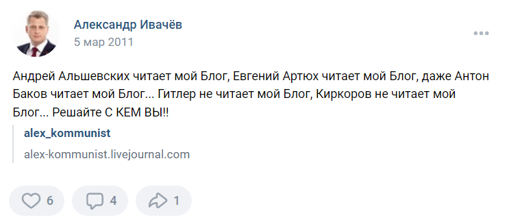 С самого начала ведет блог, активно выступая за коммунизм.