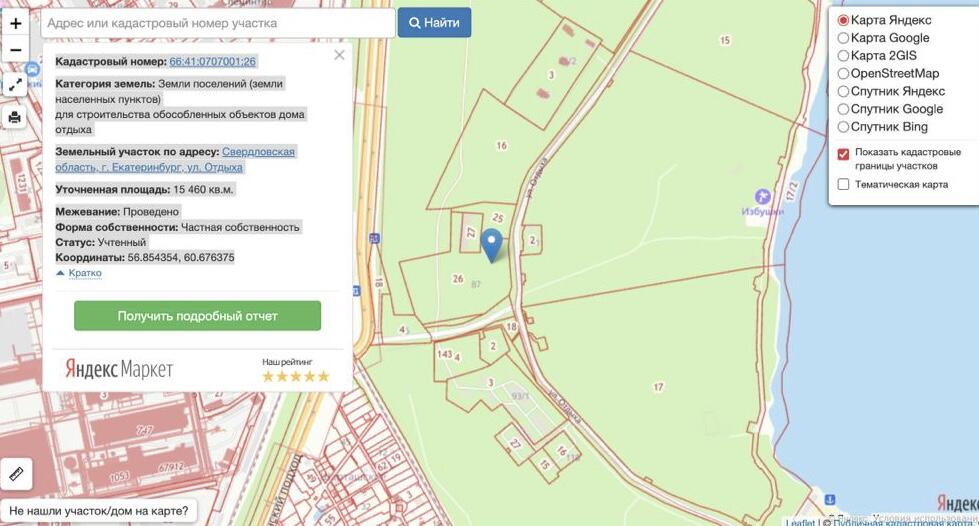 Скриншот кадастровой карты