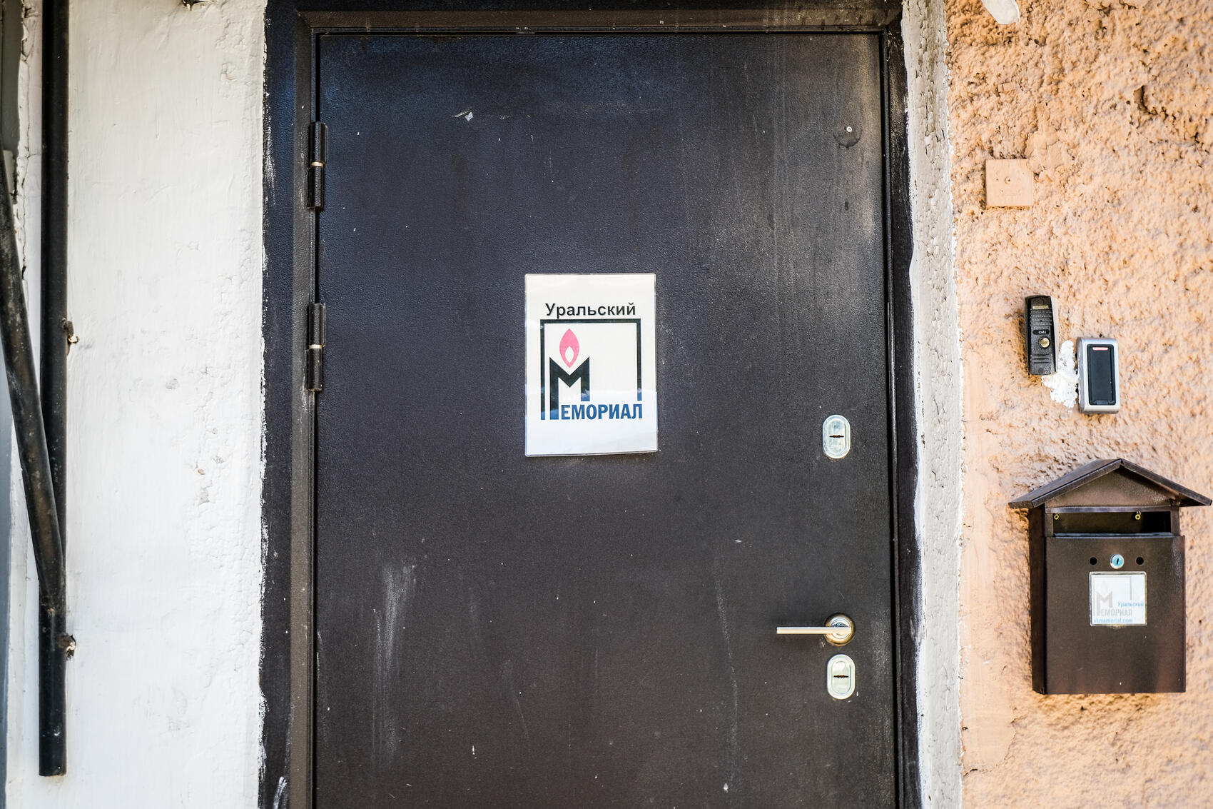 Офис екатеринбургского «Мемориала»*. Фото: Саша Зубковский / It's My City
