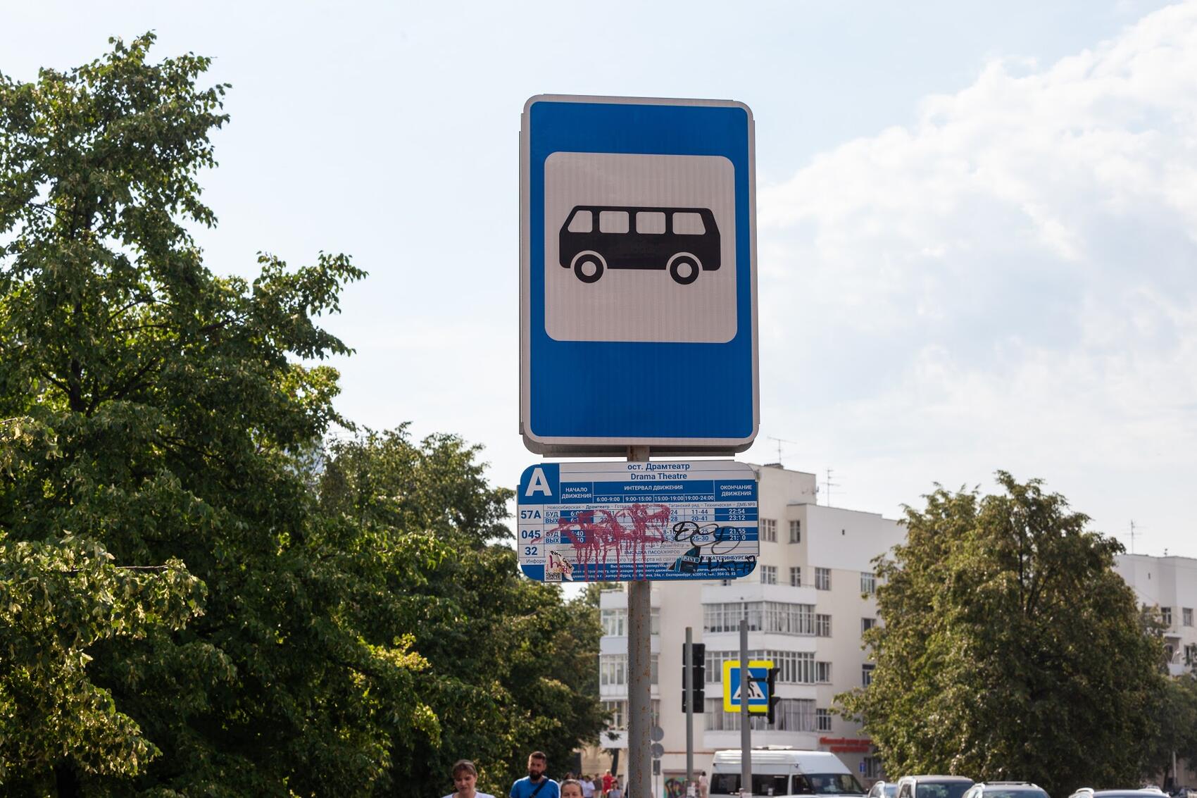 На остановке у Драмтеатра висит старая табличка с временными интервалами маршрутов. Фото: Игорь Брук / It's My City