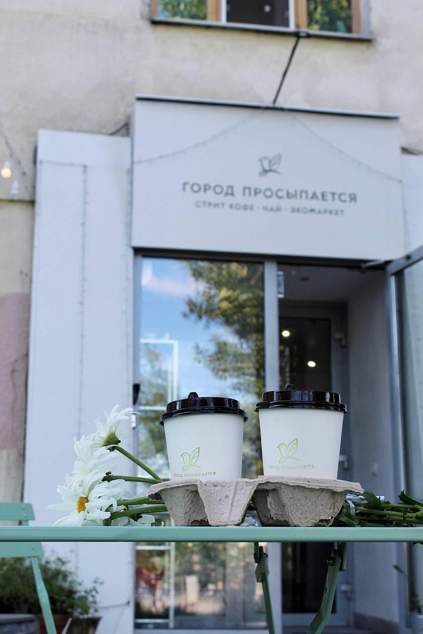 Фото: телеграм-канал кофейни