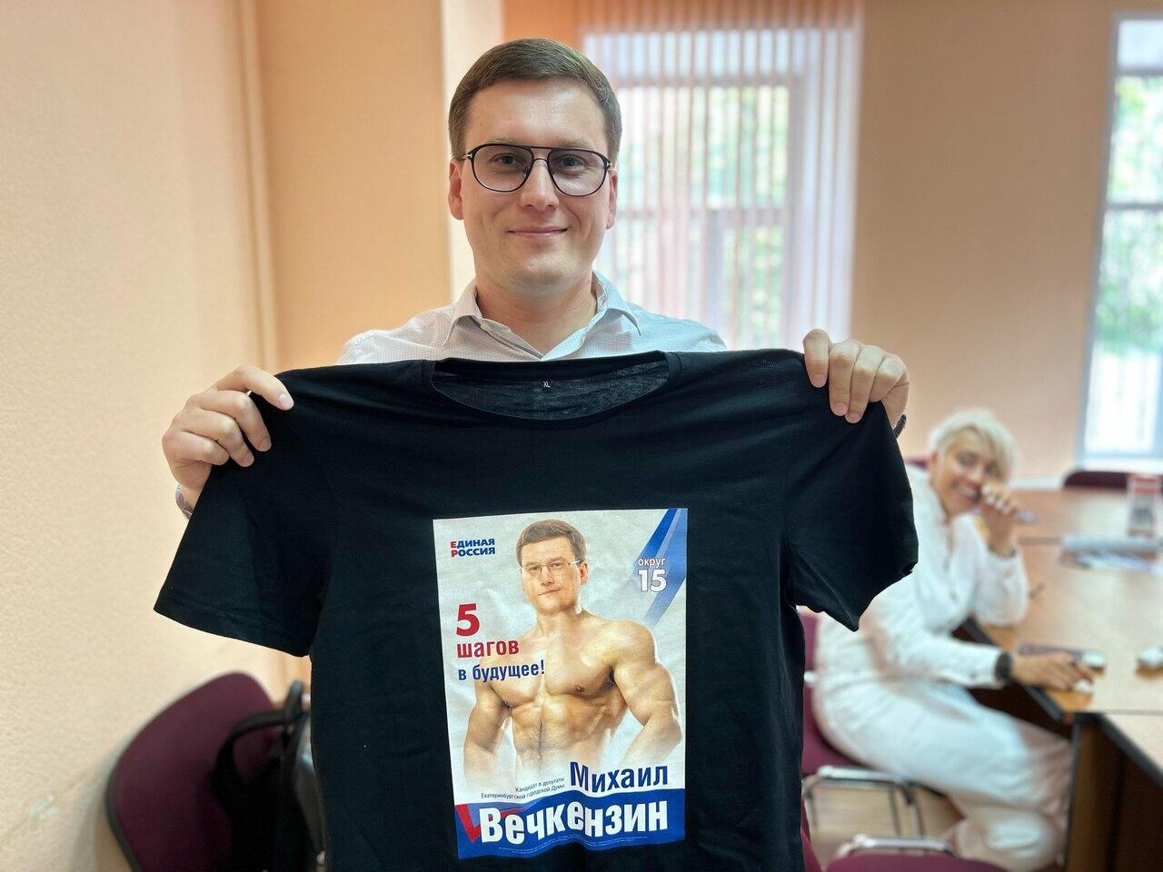 Фото: страница Михаила Вечкензина во «ВКонтакте»