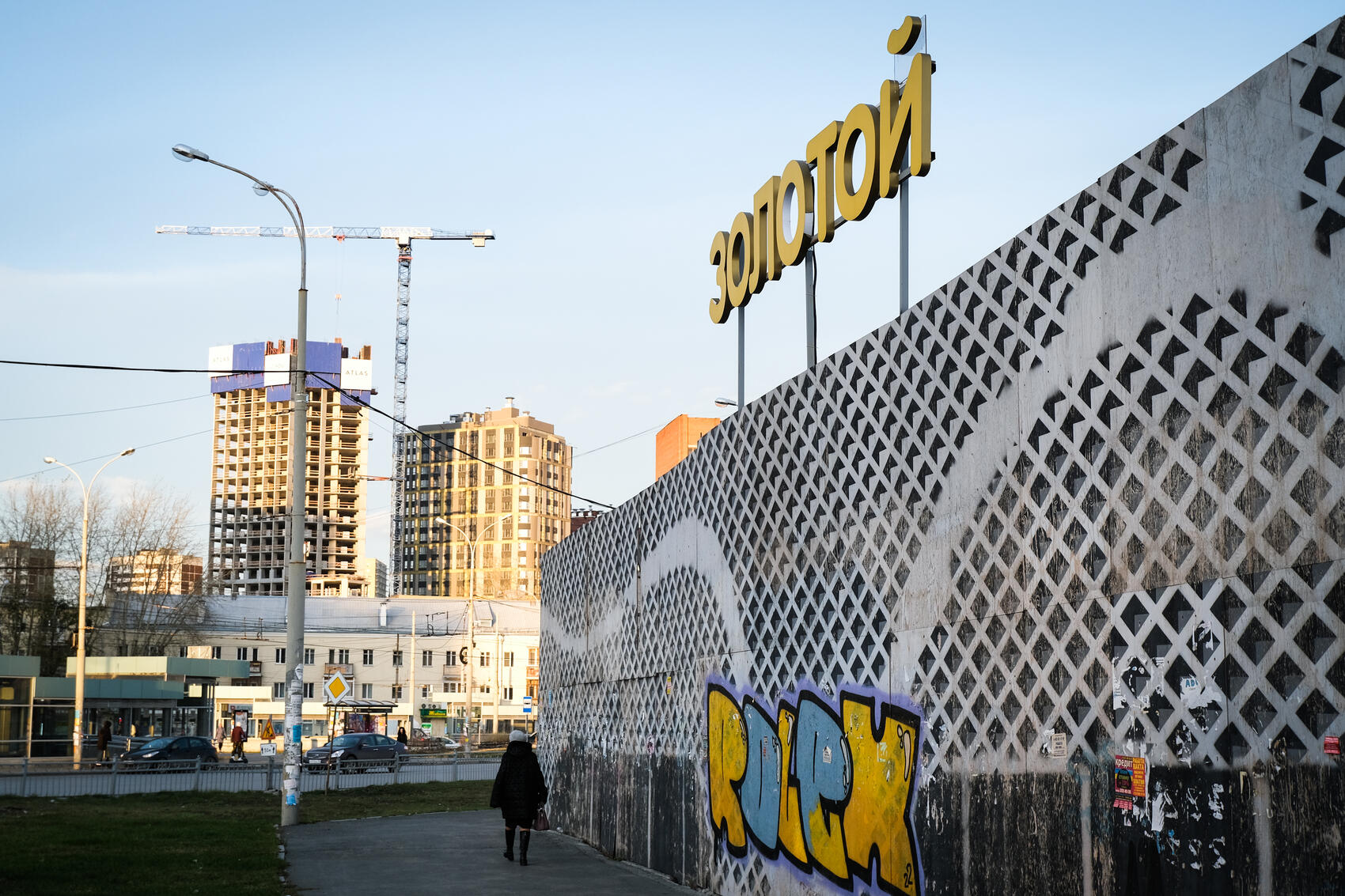 Фото: Саша Зубковский / It’s My City