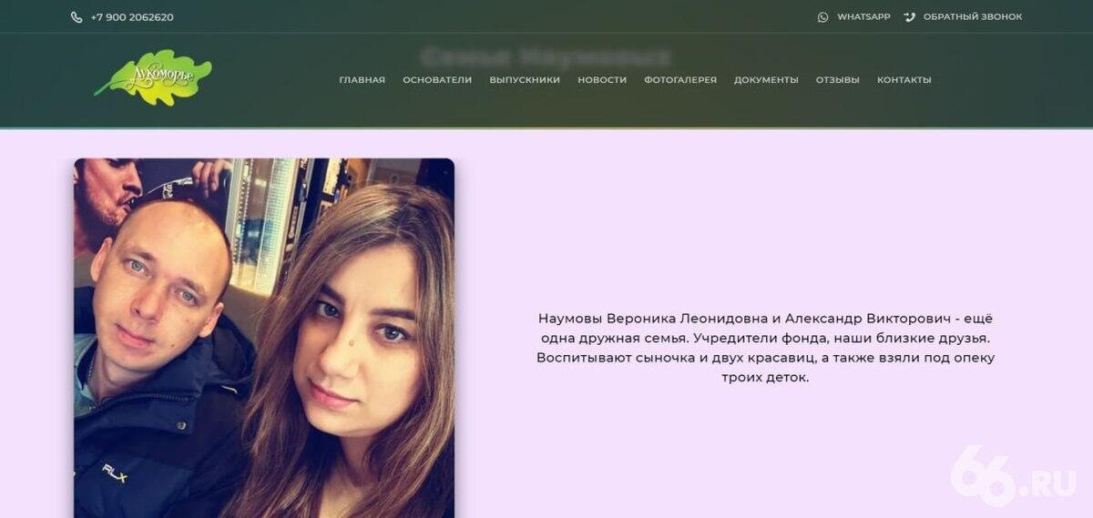 Источник фото: портал 66.ru