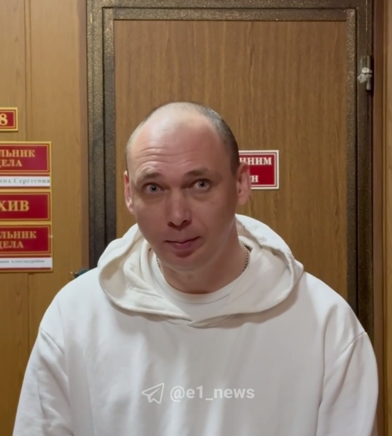 Фото: скриншот E1.ru