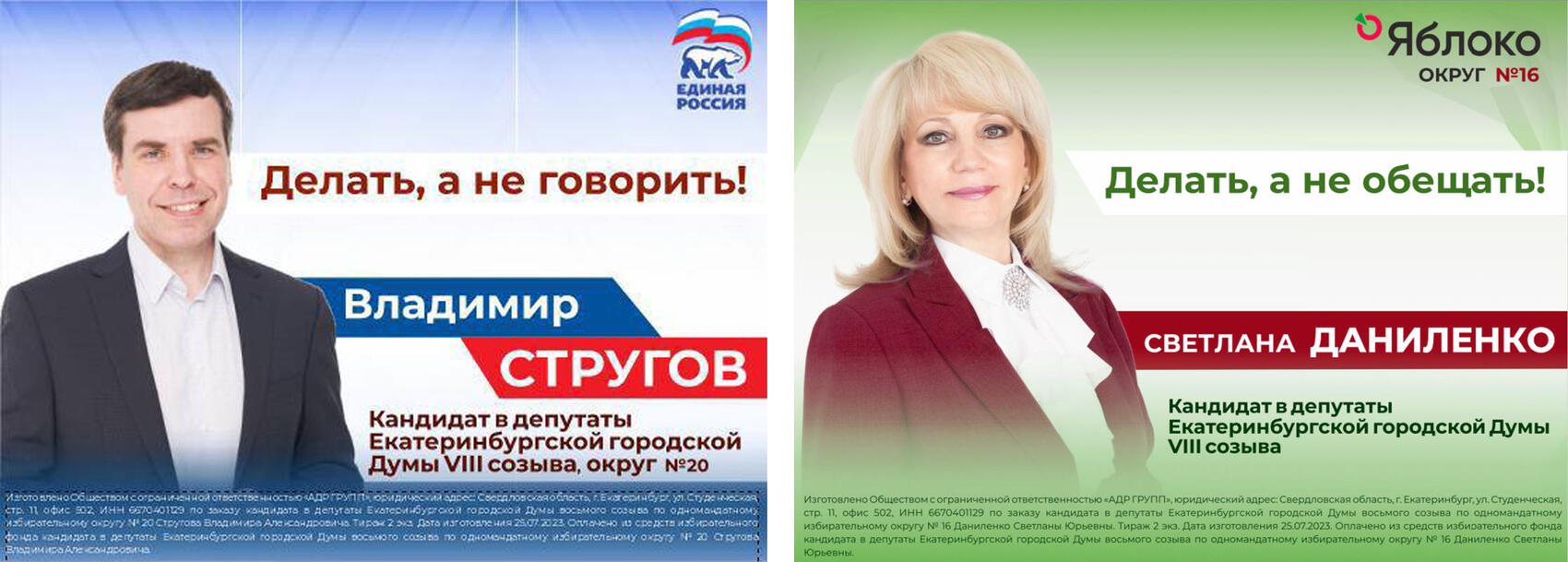 Фото: телеграм-канал «Ирод Уральский» 