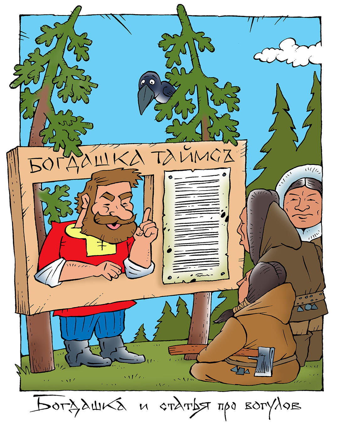 Художник Максим Смагин