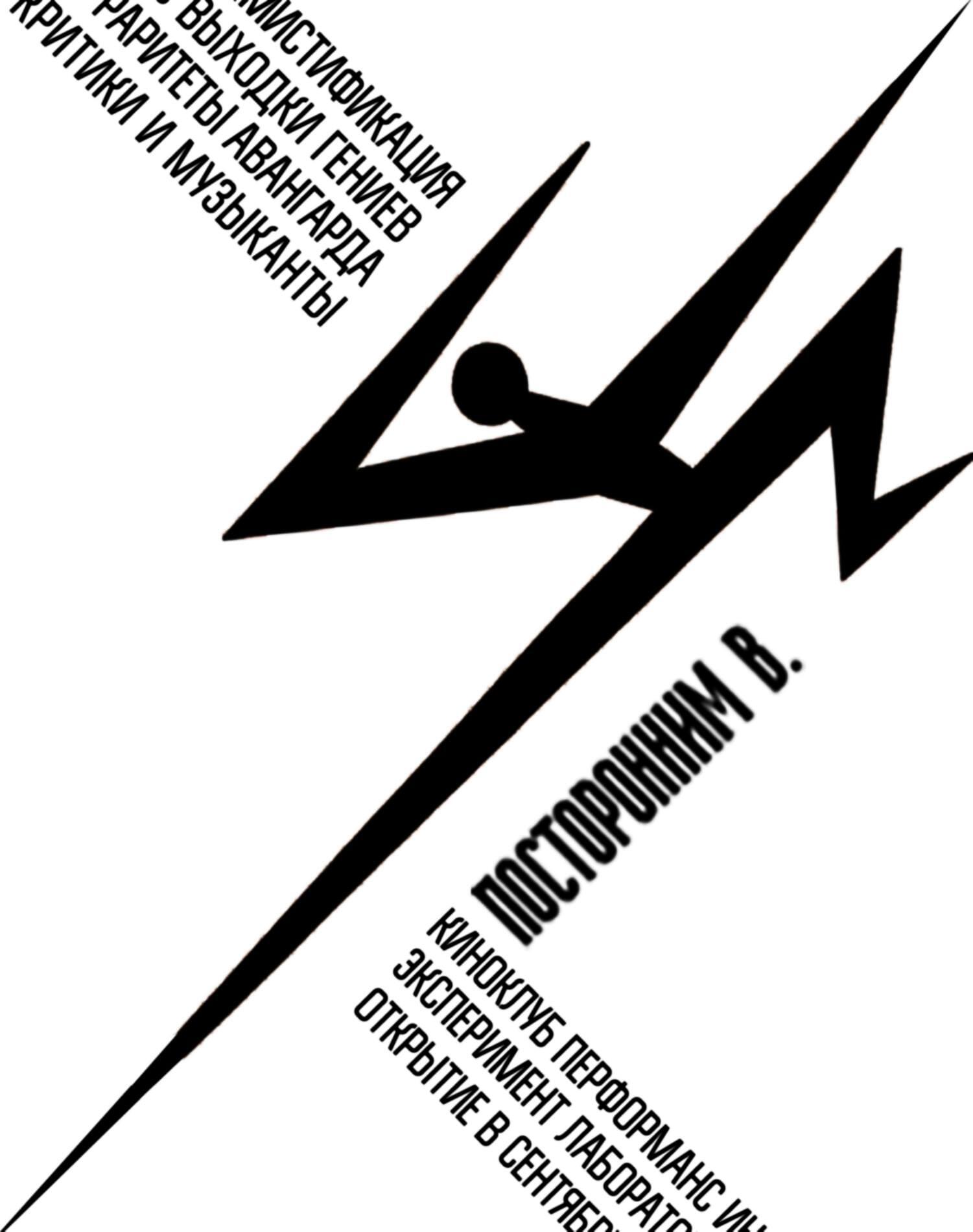 Иллюстрация: Станислав Соловиковский / Facebook