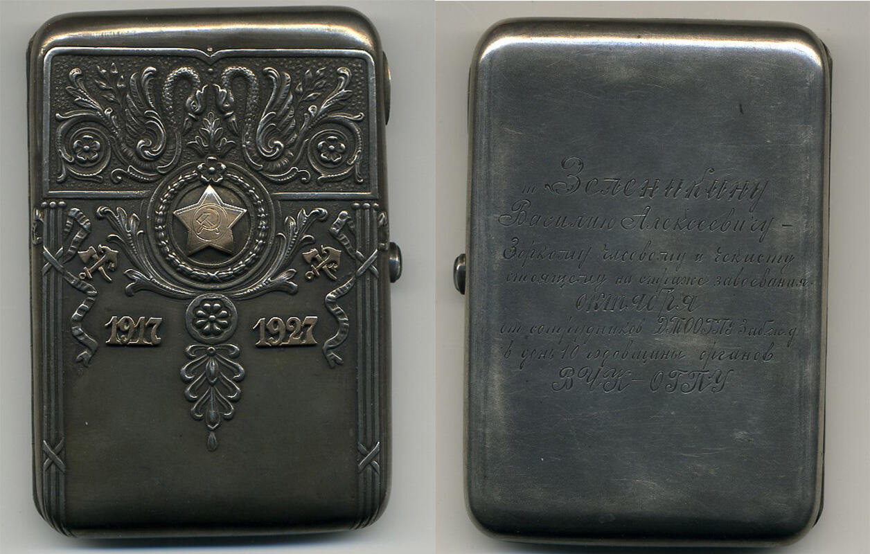 Портсигар, принадлежавший одному из свердловских чекистов, — Василию Зеленкину