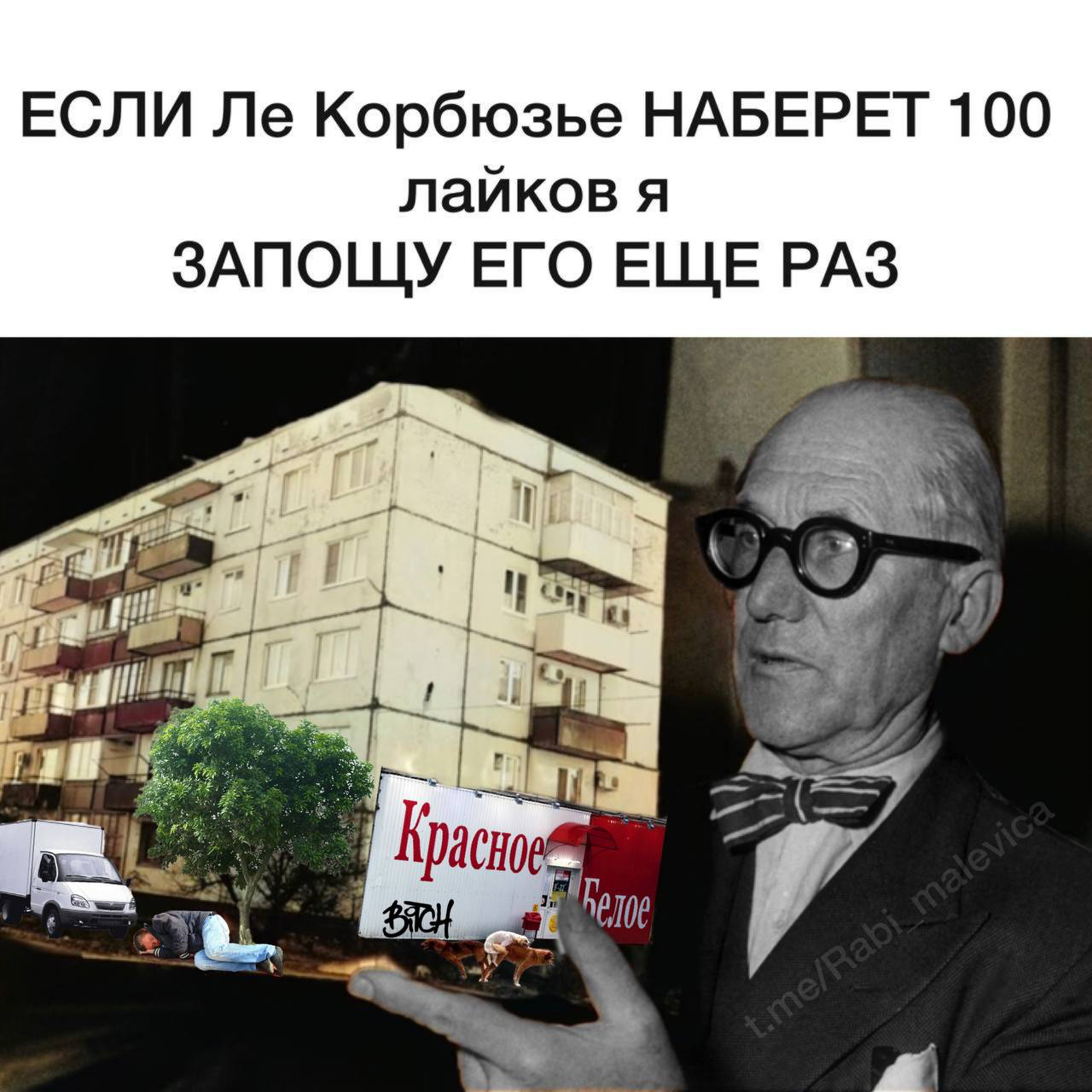 Источник: телеграм-канал «Рабы Малевича»