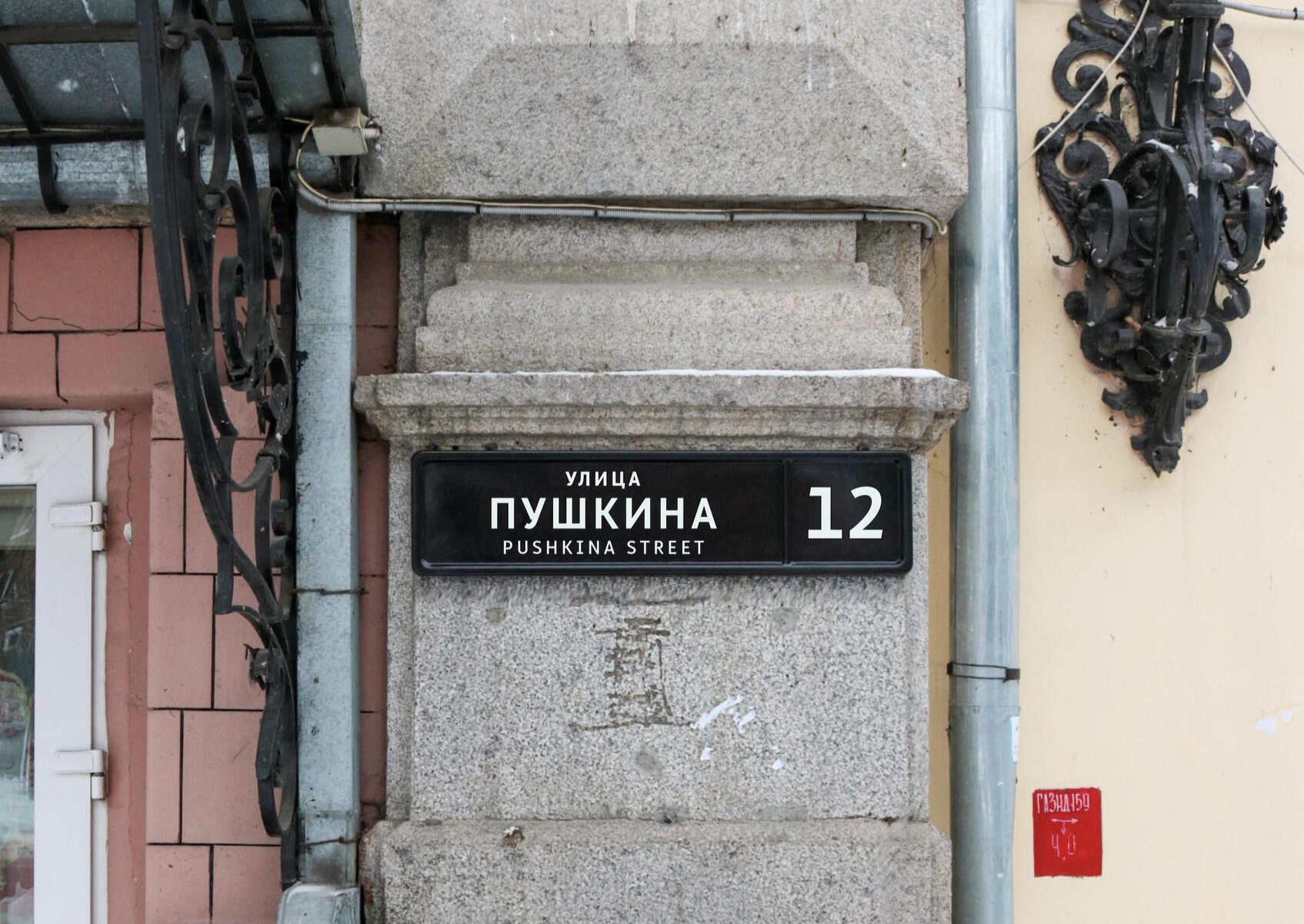 Пример таблички на историческом здании. Эскиз: «Дизайн-код Екатеринбурга»