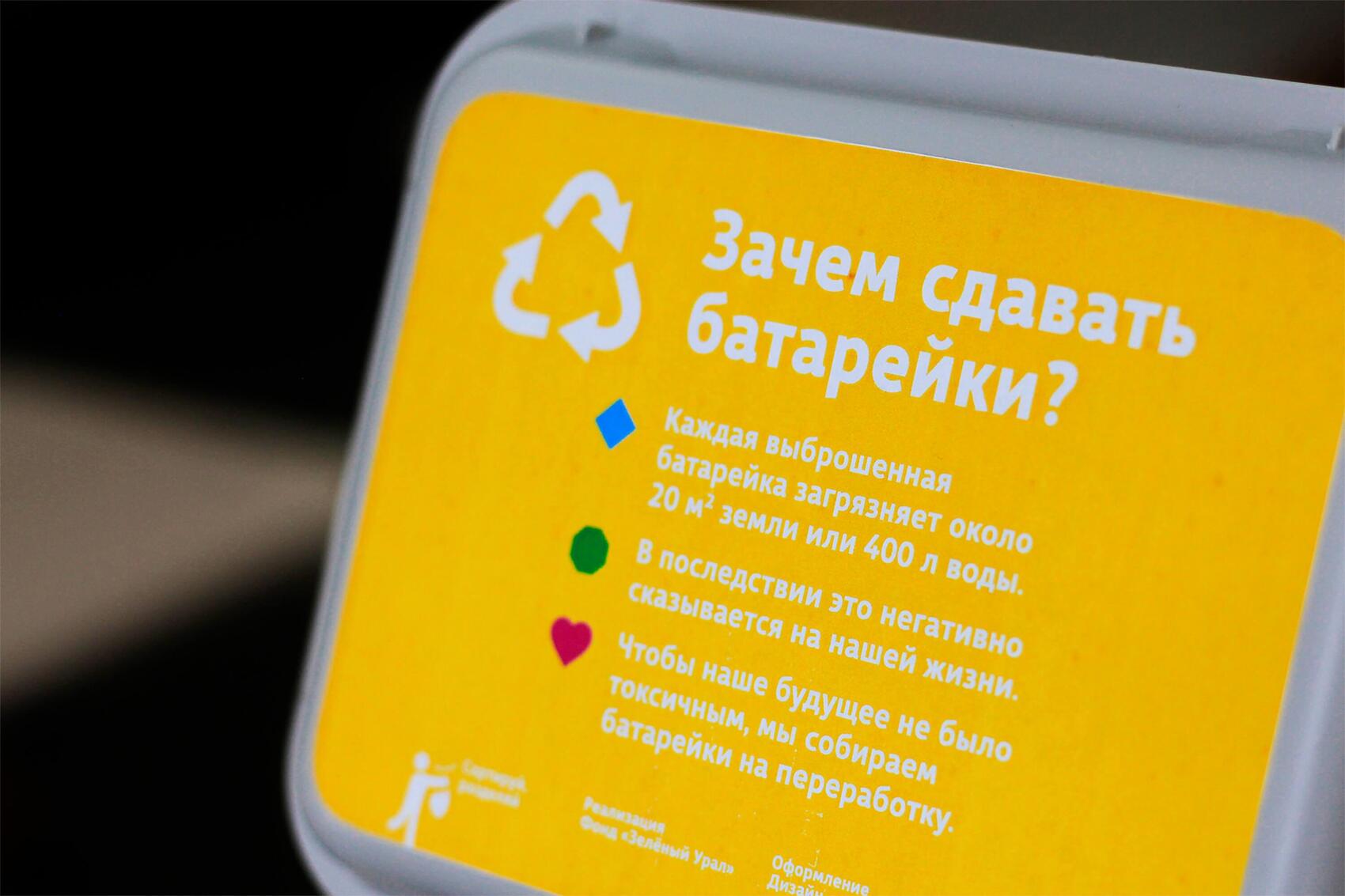 Школам Екатеринбурга бесплатно раздадут контейнеры для использованных .
