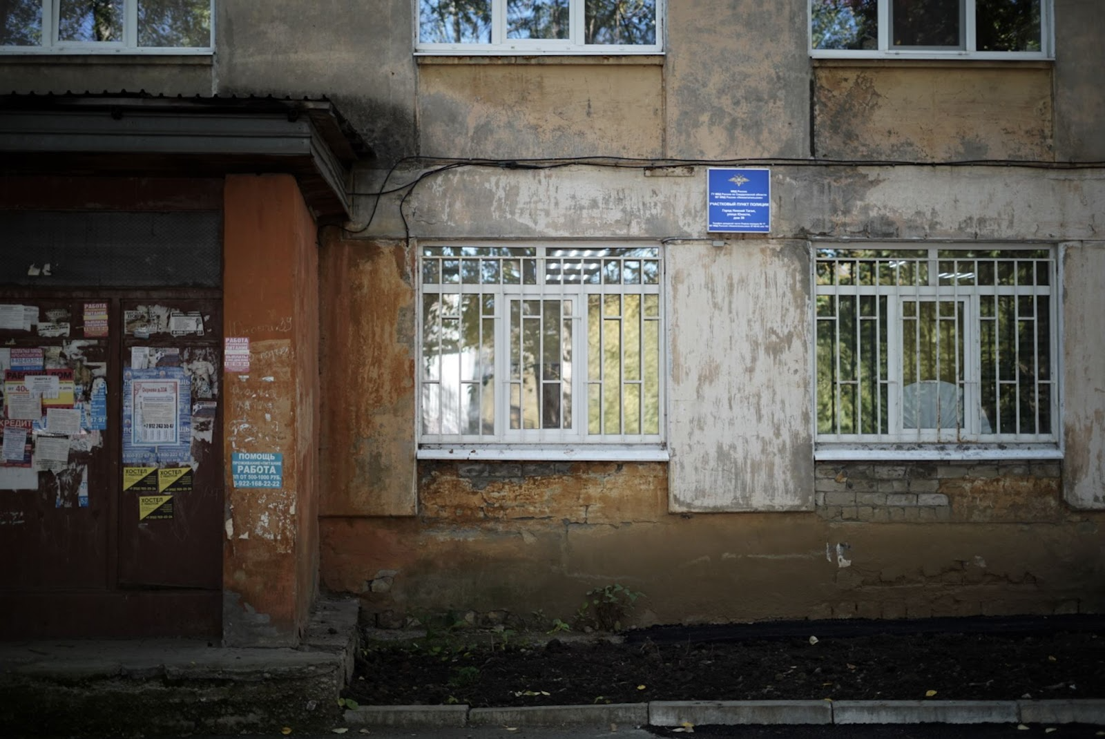 Дежурный пункт полиции в общежитии