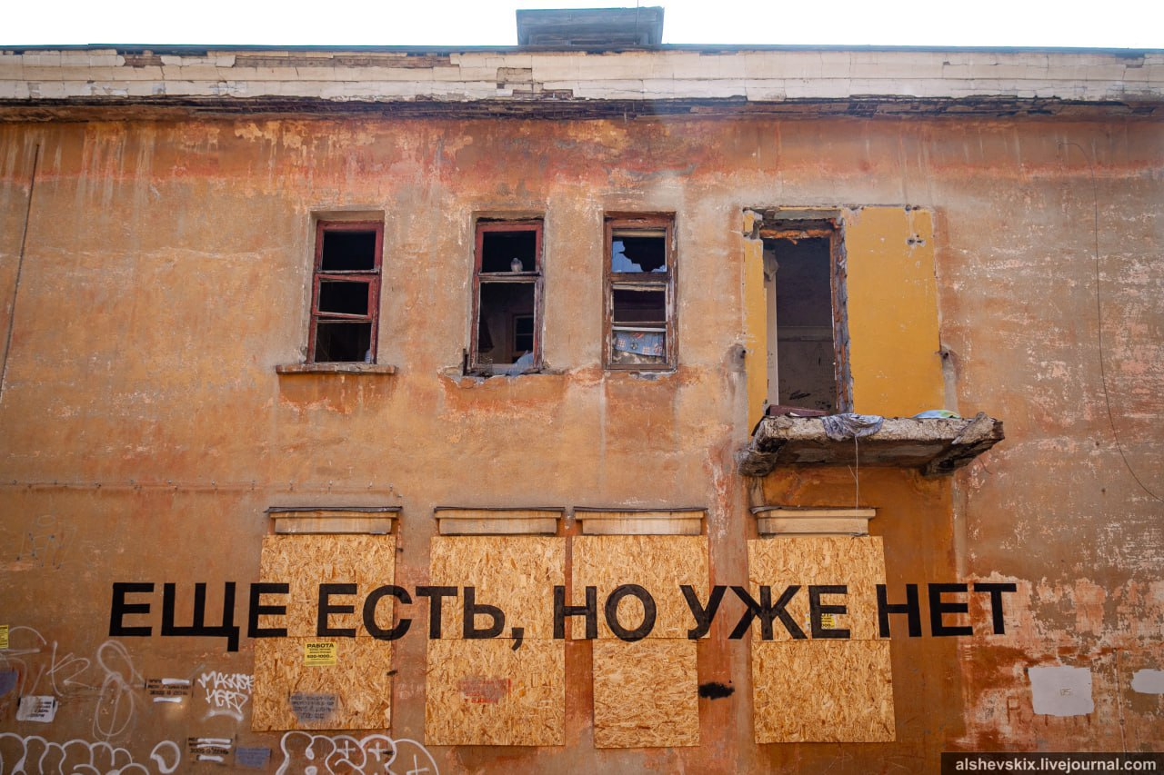 Дом Оксаны по адресу Папанина, 26, арт художника Илья Мозги. Фото: Андрей Альшевских