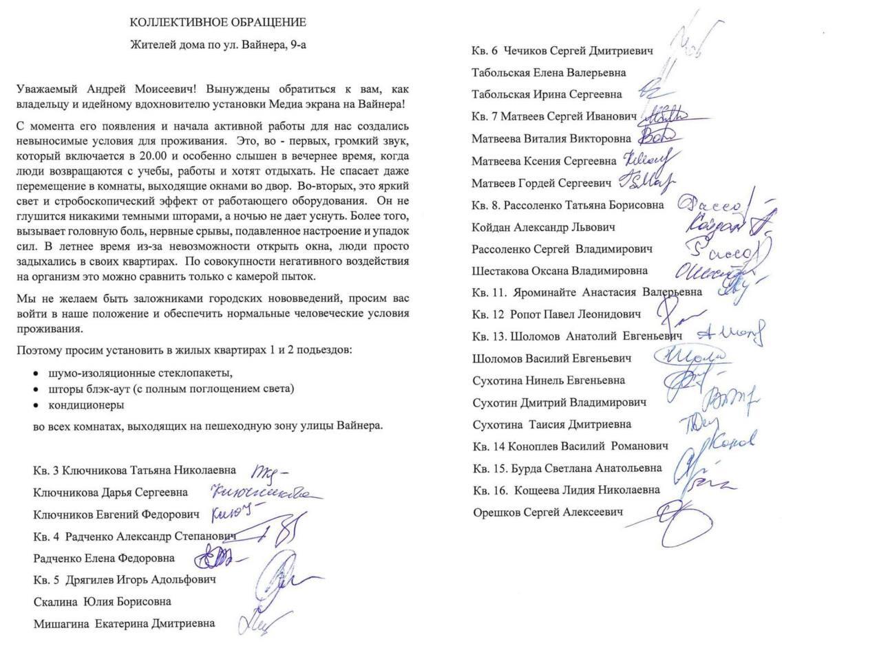 Фото: телеграм-канал «Медиаэкран на Вайнера»