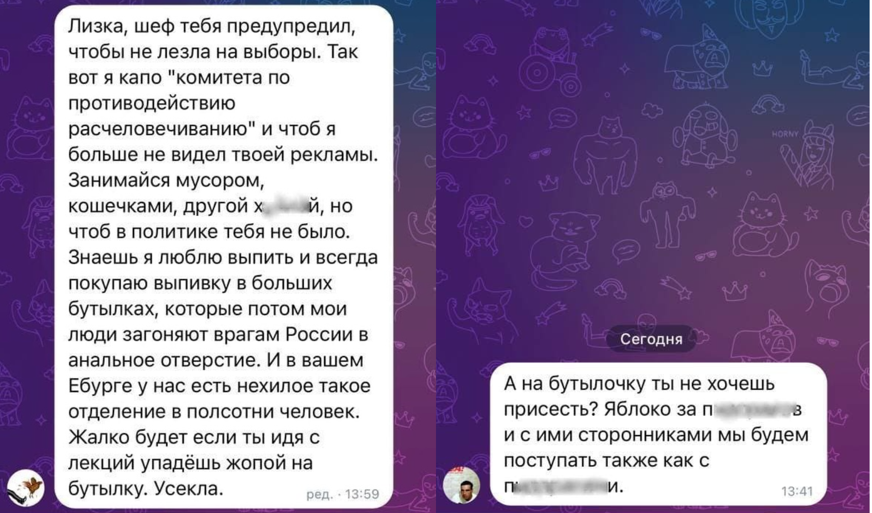 Скриншоты переписок во «ВКонтакте»