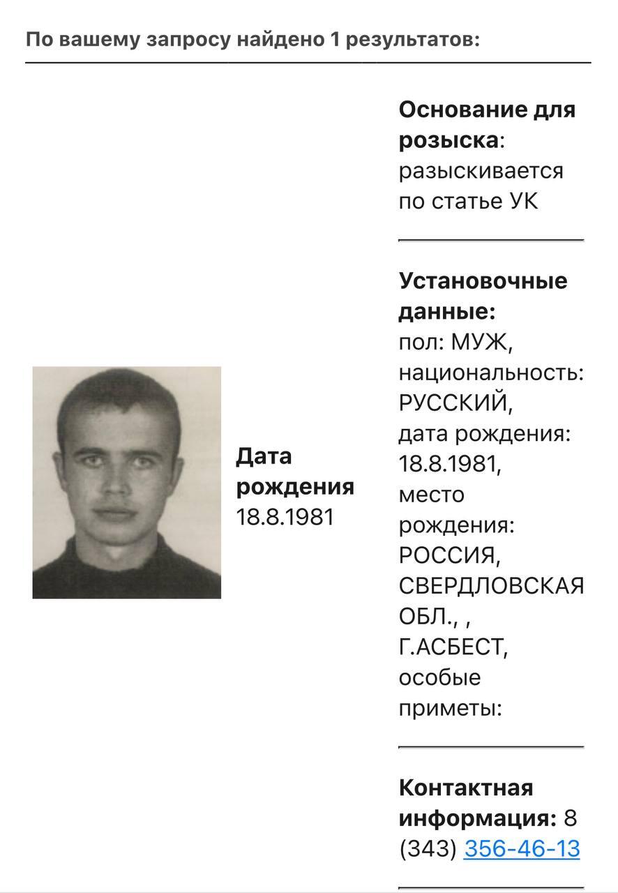 Фото: «Иродъ Уральский»