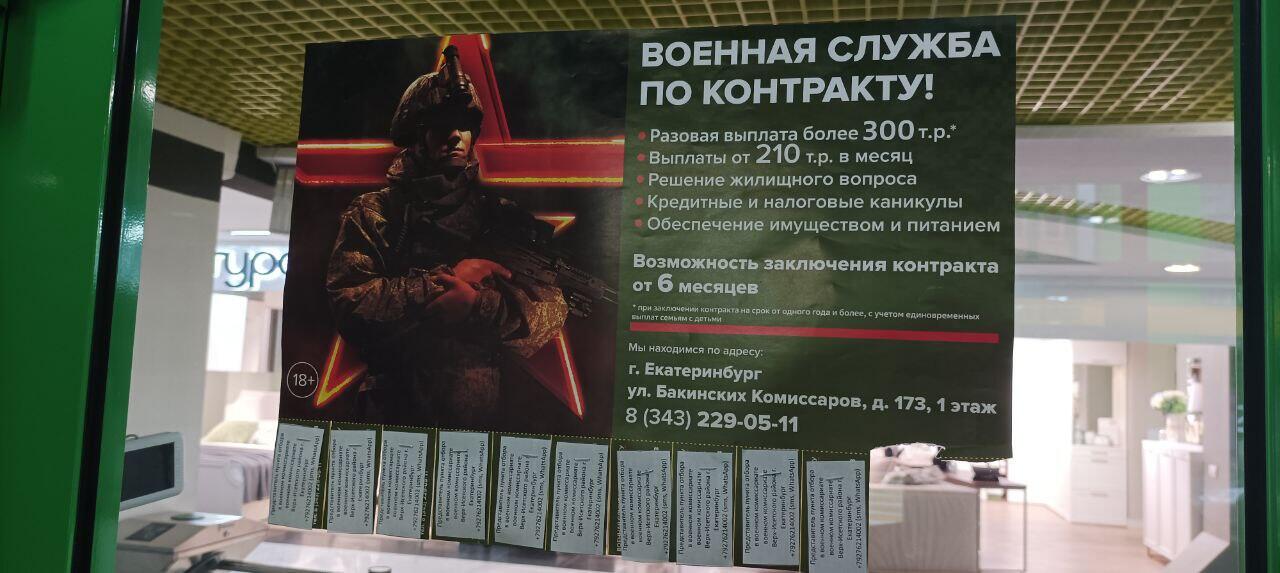 Листовка в мебельном центре «ЭМА». Фото: It’s My City 