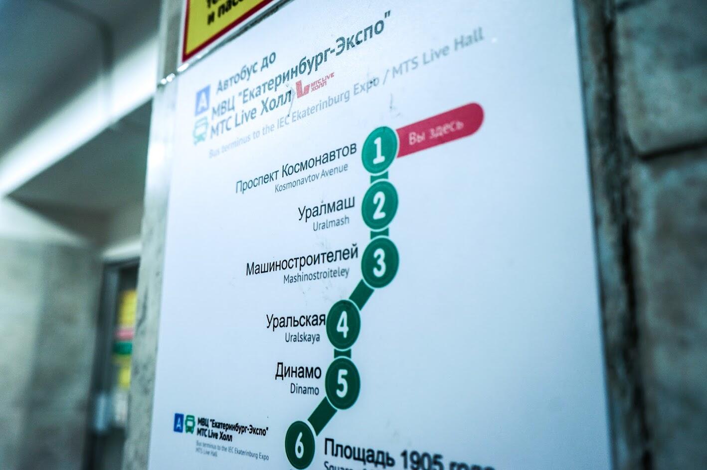 Власти Екатеринбурга объяснили, почему закрыли кассу на станции метро  «Динамо»