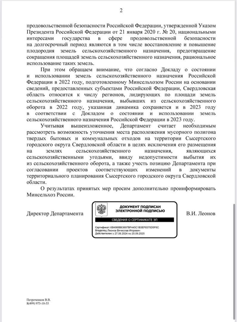 Фото: АНО «Щит малой Родины»