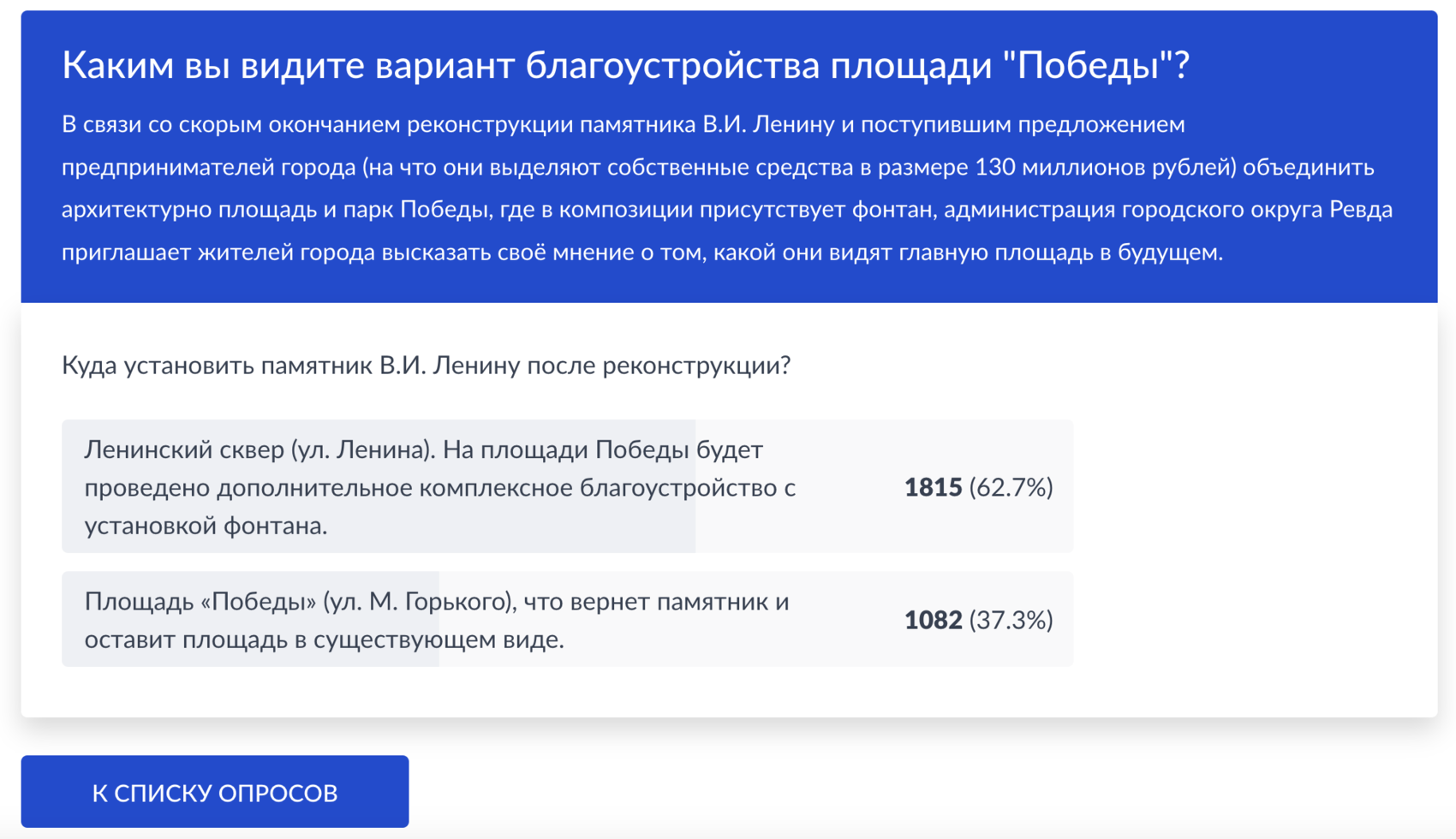 Фото: скриншот с портала «Госуслуги»