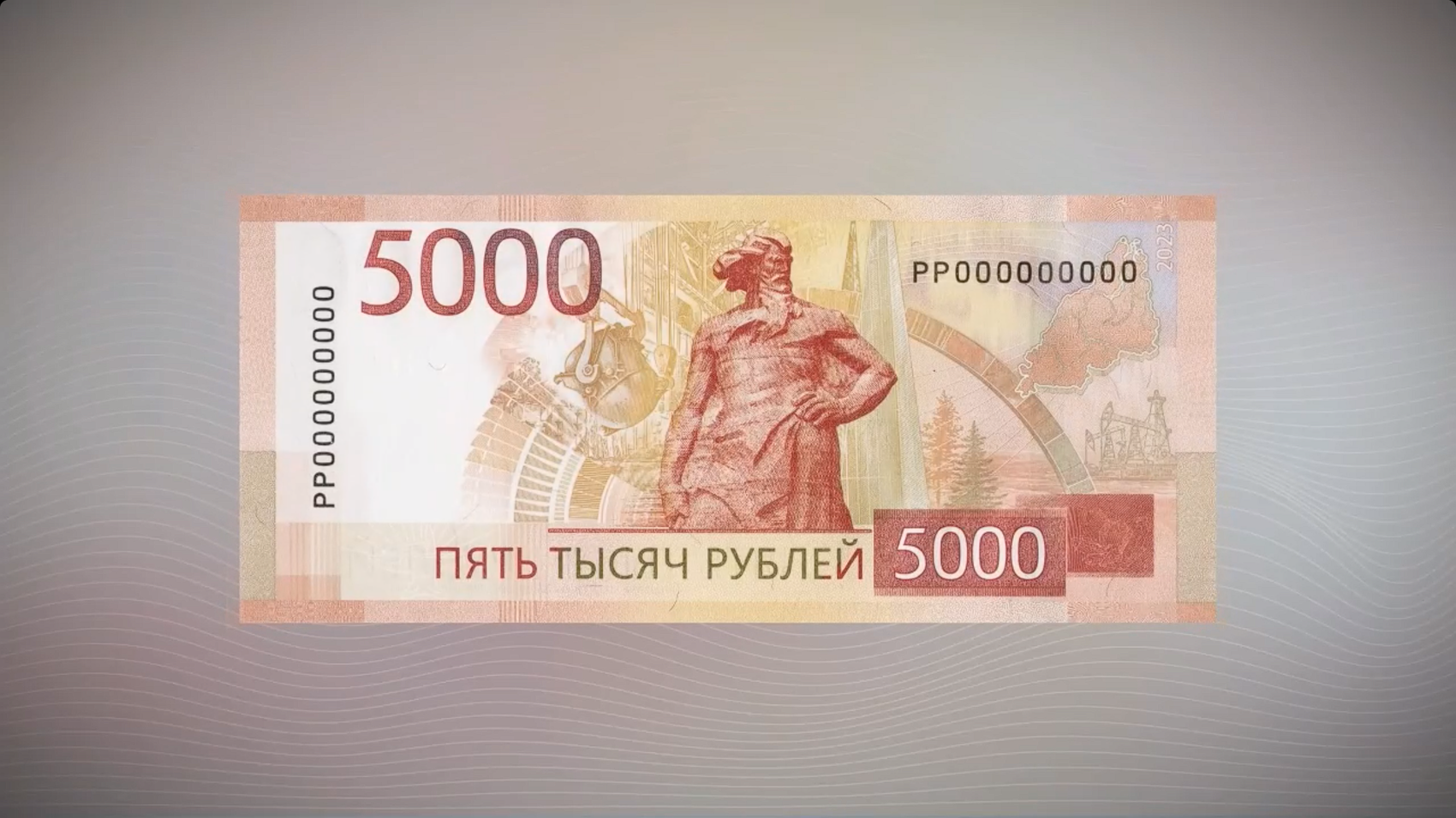 Фото: презентация Центробанка