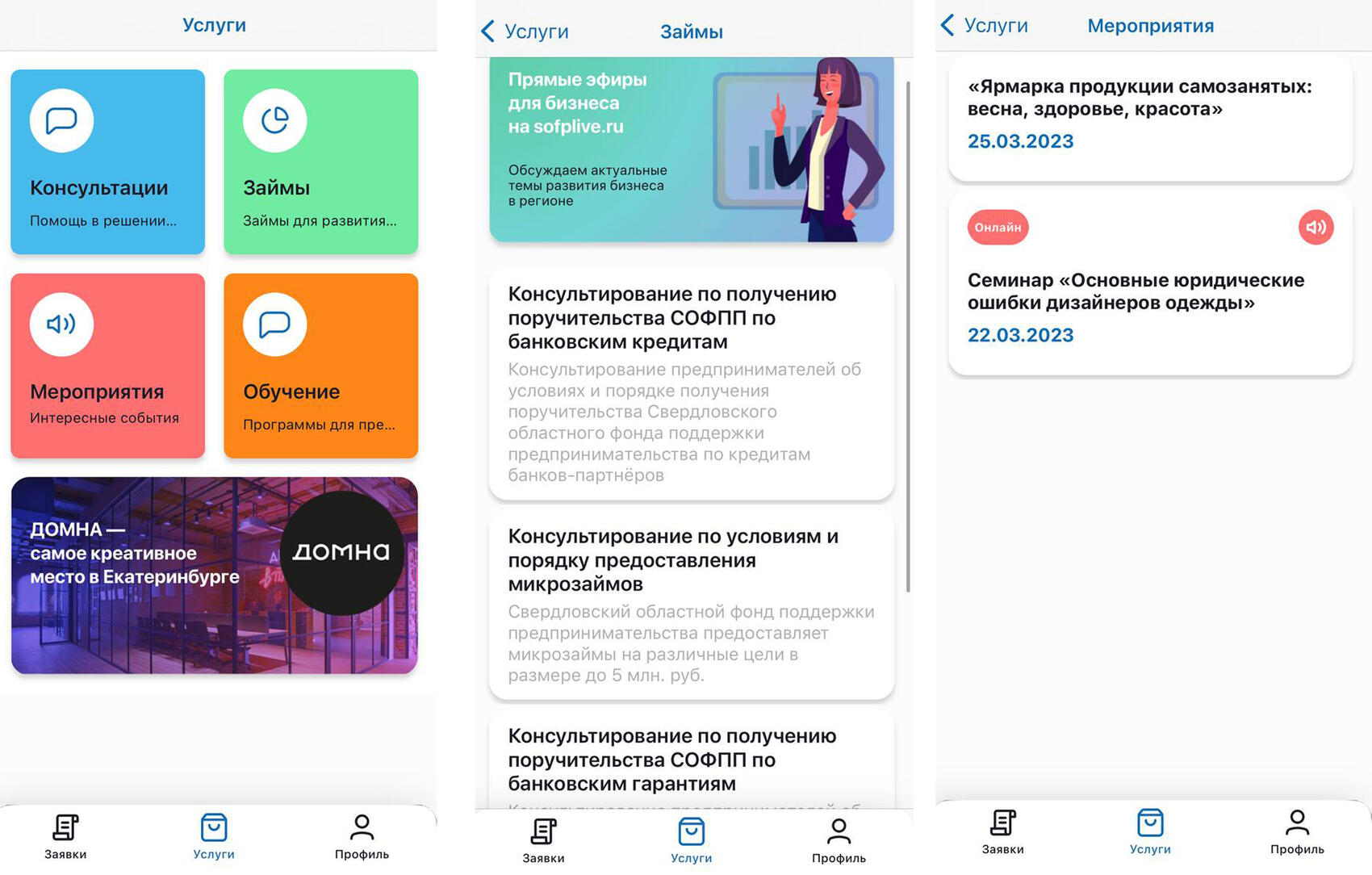 Скришоты приложения