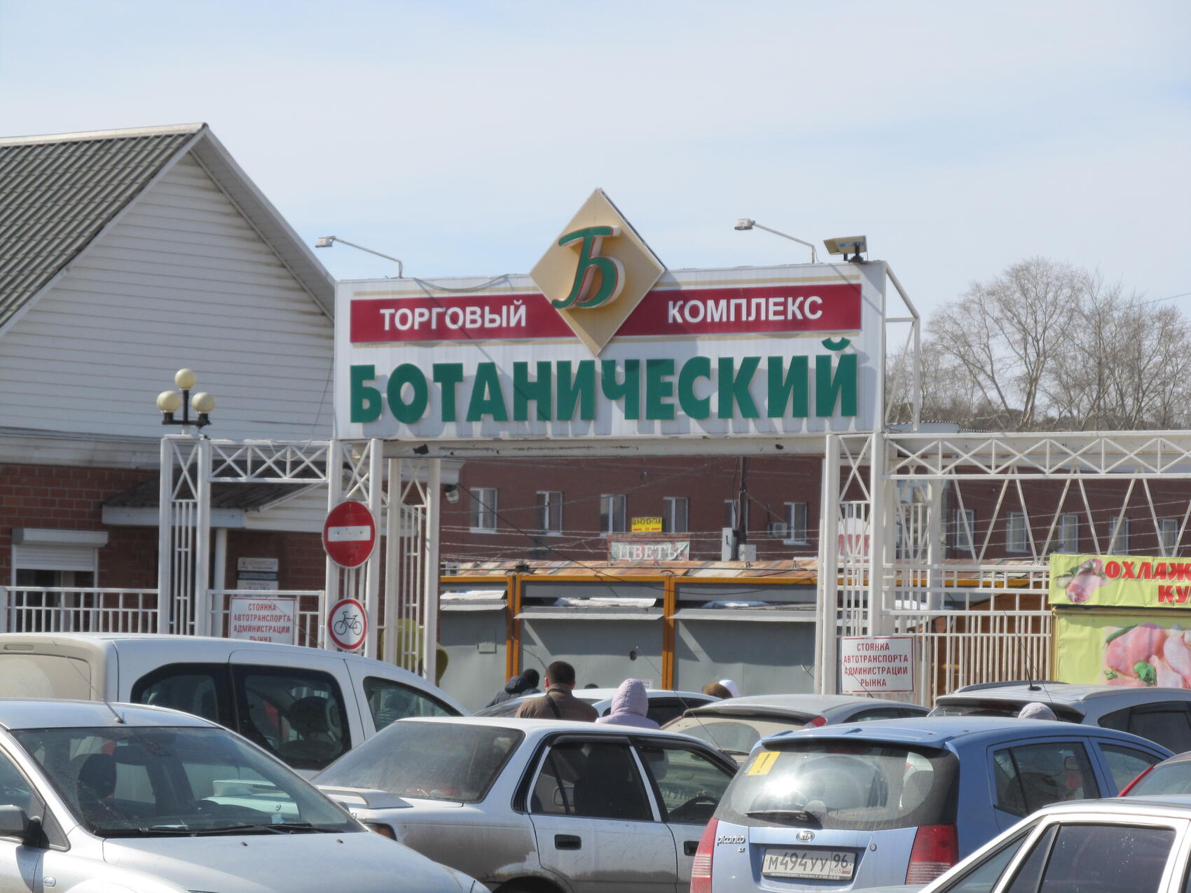 Фото: wikimapia.org