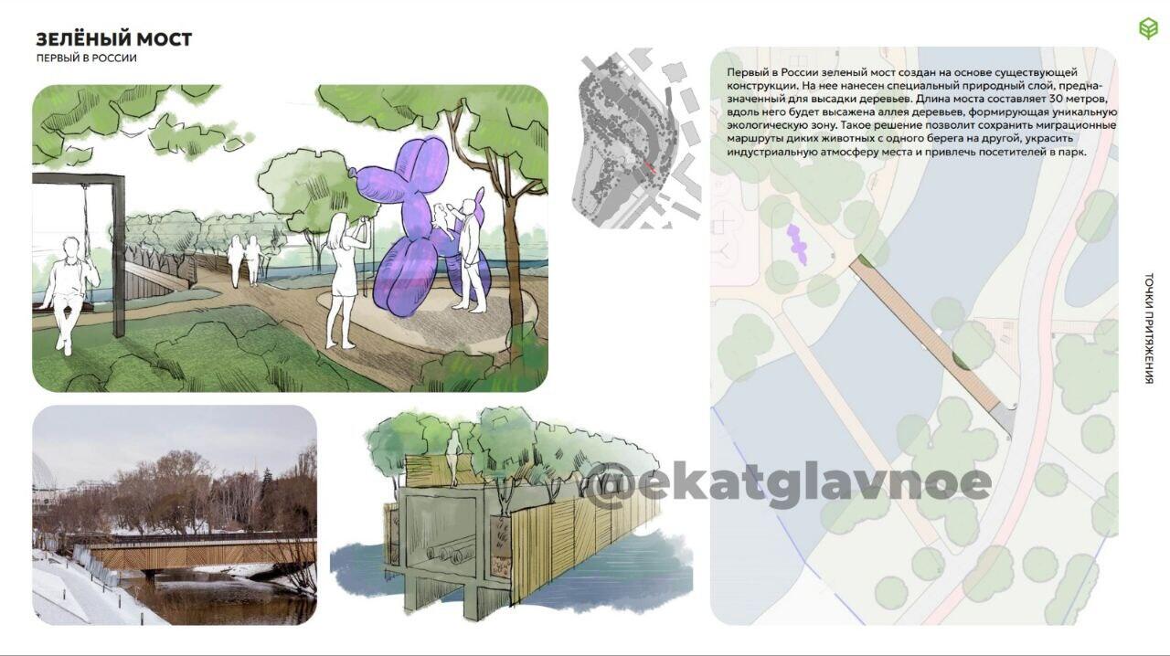 Фото: телеграм-канал «Екатеринбург. Главное»