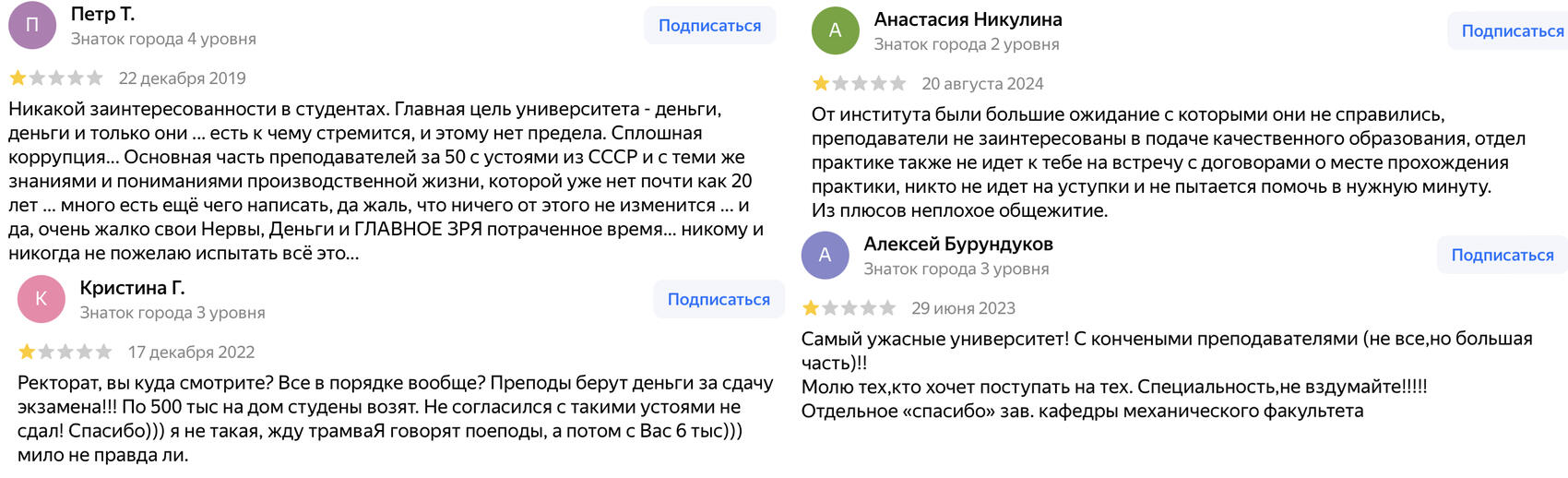 Скриншоты «Яндекс.Карты»