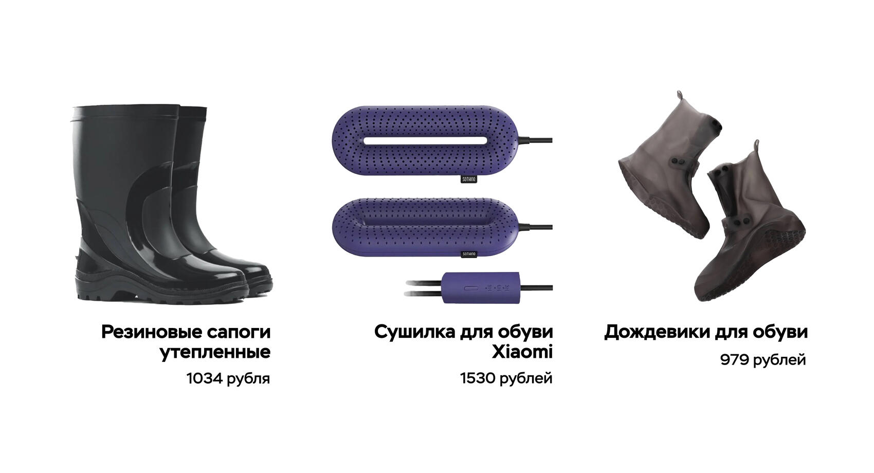 На KazanExpress есть обувь и аксессуары для обуви*