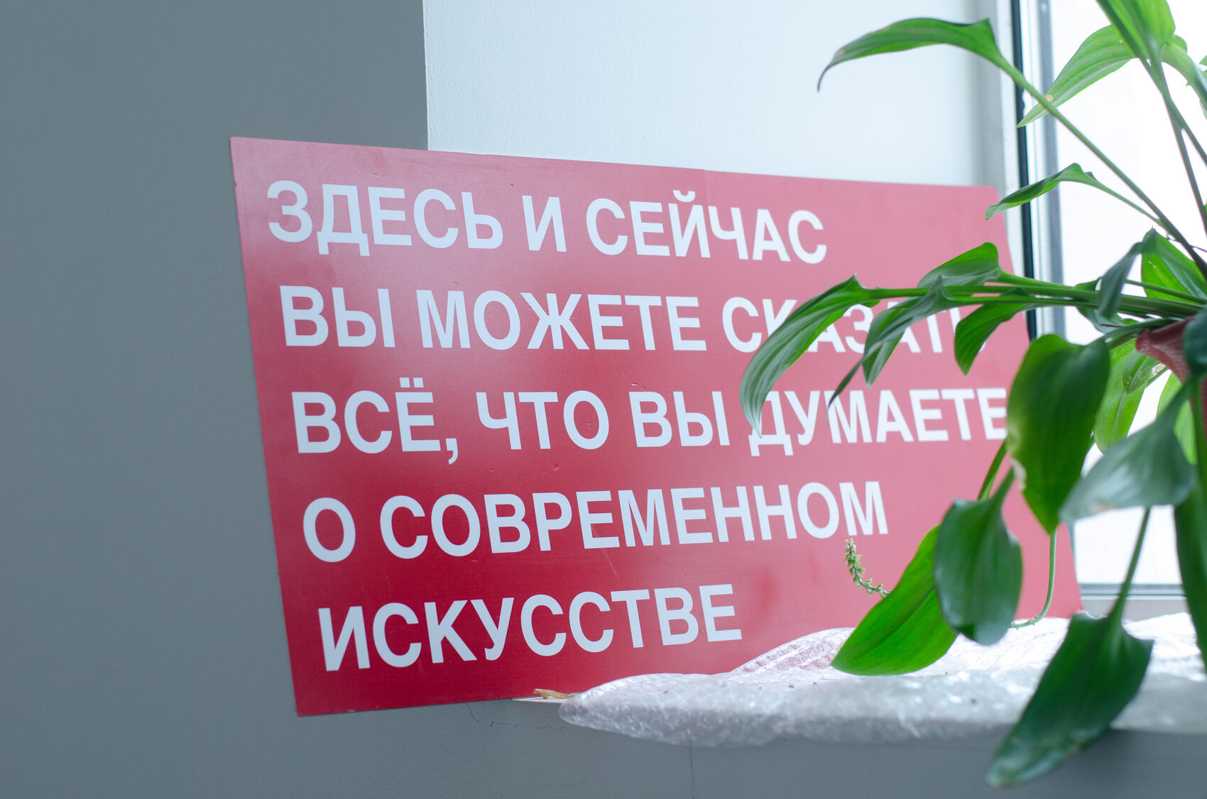 В офисе Уральского филиала Пушкинского музея