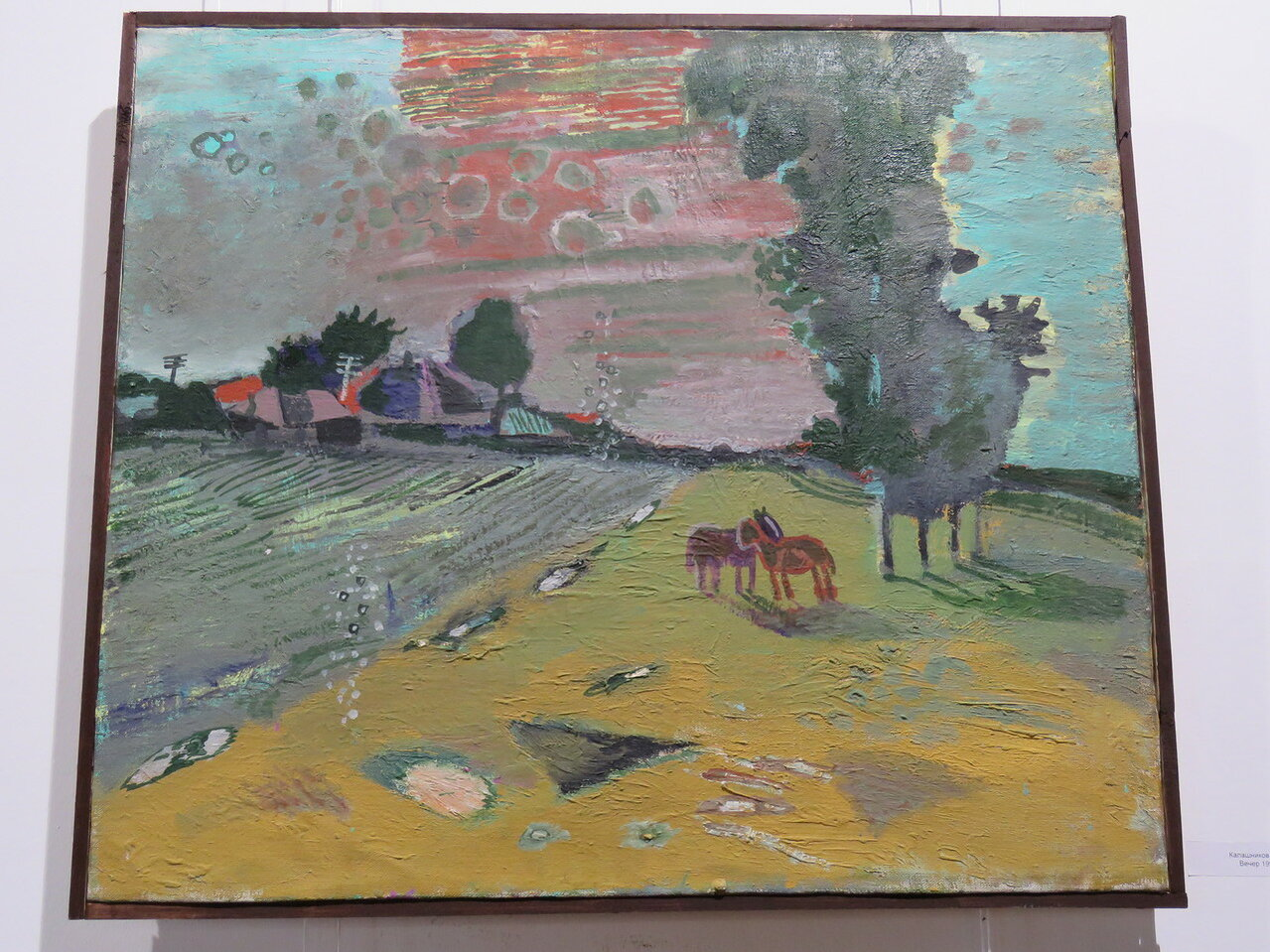 «Вечер». Автор: Анатолий Калашников