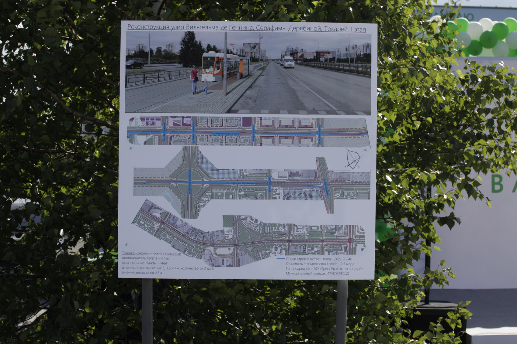 Фото: Игорь Брук / It's My City