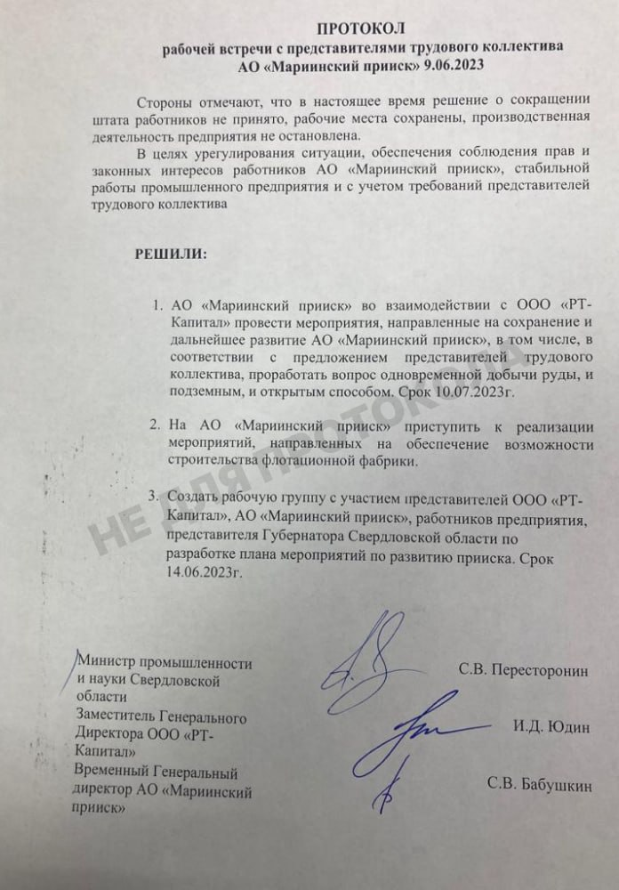 Фото: «Не для протокола»