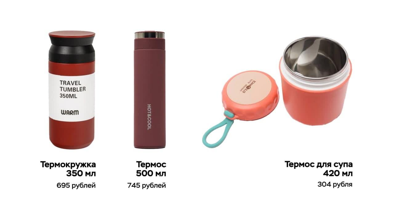 Термосы и термокружки на KazanExpress*